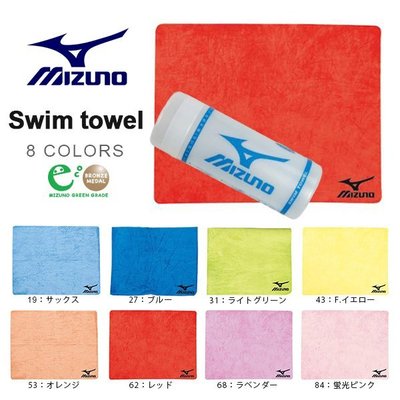 ~有氧小舖~美津濃MIZUNO 運動吸水巾 吸水毛巾 34x44 特價 日本製