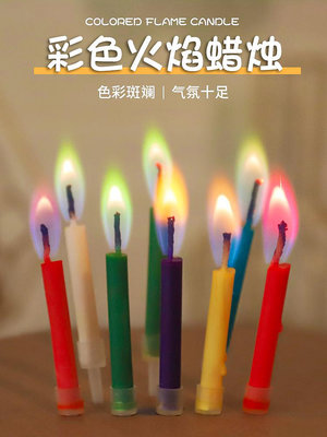 彩虹蠟燭生日蛋糕吹不滅的浪漫ins網紅創意驚喜許愿彩色火焰棒