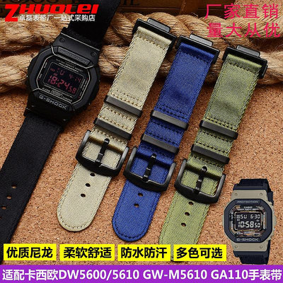 代用錶帶 適配卡西鷗小方塊DW-5600 GW-B5600 GW-M5610改裝帆布手錶帶批發