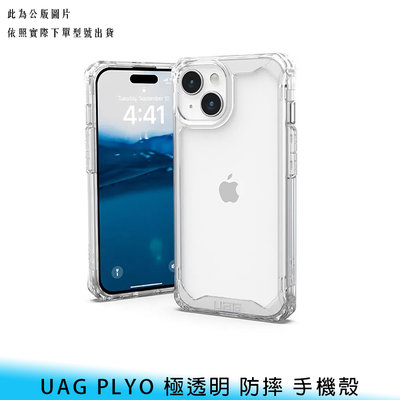 【台南/免運】UAG iPhone 15/plus/pro/max PLYO 透明/規級 耐衝擊/防摔 手機保護殼