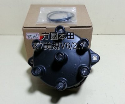 本田 雅哥5代 K7美規V6 2.7 分電盤蓋 日本正廠件 另售 打火頭 分火頭