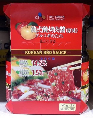 美兒小舖COSTCO好市多代購～CJ 韓式醃烤調味醬/韓式醃烤肉醬-原味(840gx2入)