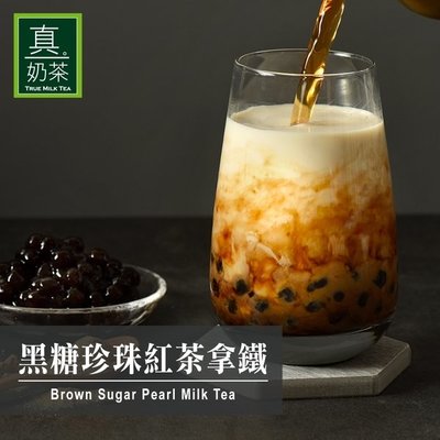 【歐可茶葉】真奶茶 黑糖珍珠紅茶拿鐵(5包/盒)(3袋)