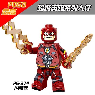 【積木班長】品高 PG374  閃電俠 FLASH 超級英雄 DC 正義聯盟 人偶 袋裝/相容 樂高 LEGO 積木