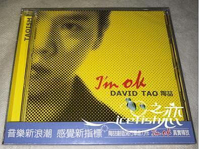 only懷舊 陶喆 I`m OK (CD)