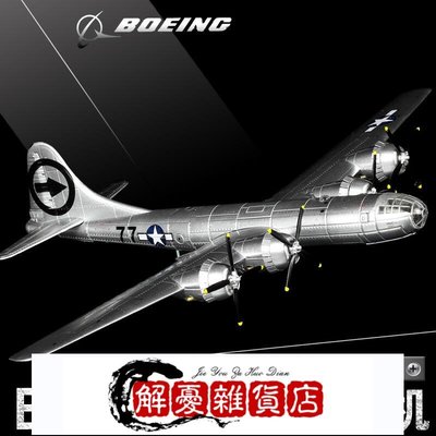 1300二戰飛機模型 合金B-29轟炸機美國b29仿真靜態軍事模型成品-全店下殺