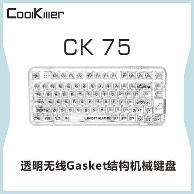 熱銷 coolkiller北極熊CK75全透明機械鍵盤客製化遊戲電競 P9XG現貨