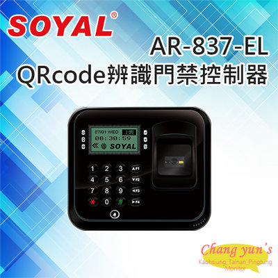高雄/台南/屏東門禁 SOYAL AR-837-EL EM/Mifare雙頻液晶顯示QRcode辨識門禁控制器 讀卡機