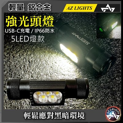 輕量型 鋁合金 LED 強光頭燈 18650 TYPE-C充電 5燈 白光 防水 戶外騎行 工作燈 釣魚燈 OSLP8