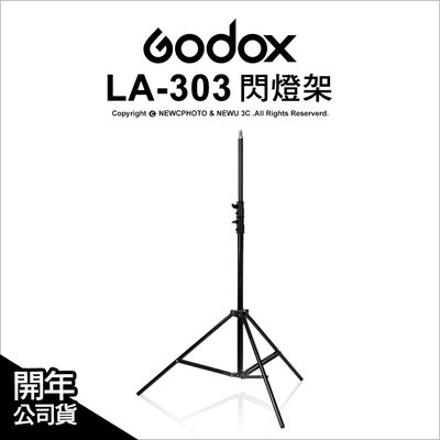 【薪創忠孝新生】GODOX 神牛 LA303 LA-303 閃燈架 柔光燈架 棚燈架 最高2.6M 鋁合金 公司貨