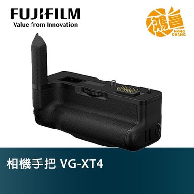 【鴻昌】FUJIFILM 富士 VG-XT4 原廠相機手把 恆昶公司貨 X-T4 垂直手把 XT4