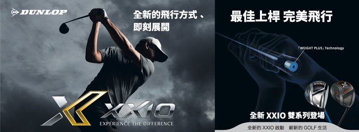 【飛揚高爾夫】XXIO -X- eks Iron+ Miyazaki AX-1碳桿身 8支(5~P.A.S)