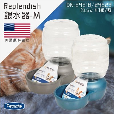 Petmate Replendish餵水器M銀/藍 美國原裝進口 貓狗用品 寵物器皿 抗菌 抑制霉菌滋生 自動餵水器