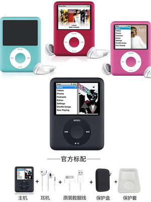 現貨：隨身聽蘋果  ipod nano3代 MP4 mp3學生播放器聽力健身隨身聽幫下歌