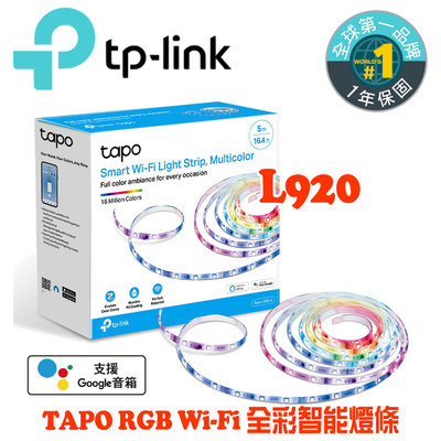 TP-Link Tapo L920 1600萬+ 多彩調節 LED燈帶 Wi-Fi 智慧照明 全彩智能燈條-5米