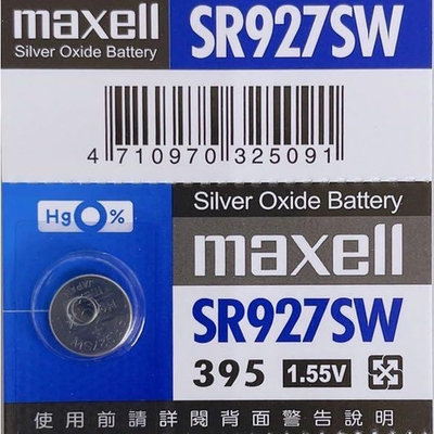 [全新] 日本Maxell公司貨. 1.5V 鈕扣電池 SR927SW. 水銀電池. 手錶電池. 遙控電池.