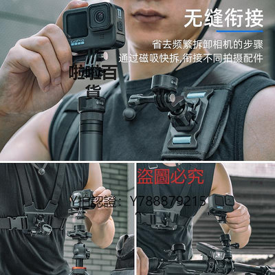 相機配件 fujing 適用DJI大疆 GoPro 影石Insta360運動相機磁吸快拆轉接座Action4/3/2 one x3 x2支架鏈接底座固定配件