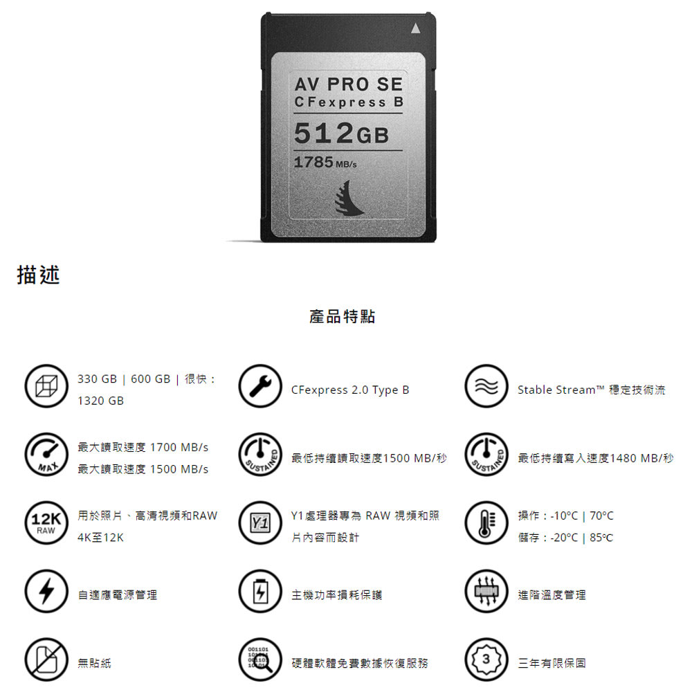 現貨Angelbird天使鳥AV PRO CFEXPRESS SE TYPE B記憶卡-512GB 攝影錄影