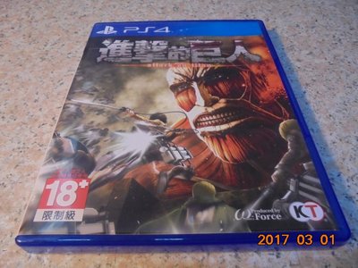 PS4 進擊的巨人 Attack on Titan 中文版 直購價800元 桃園《蝦米小鋪》