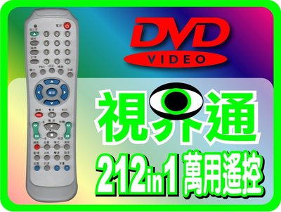 【視界通】DVD多功能遙控器_適用JVC傑偉士XV-N312S、RM-SXV066U