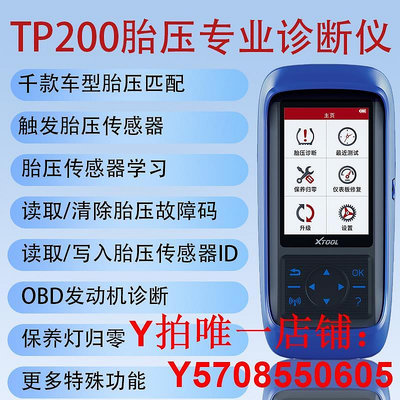 TS100胎壓傳感器TP150汽車斷儀通用胎壓監測編程激活匹配