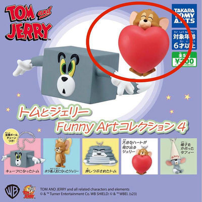 全新日本扭蛋食玩 T-ARTS 湯姆貓與傑利鼠變身變形搞笑P4變身吊飾公仔 愛心款 Tom and jerry