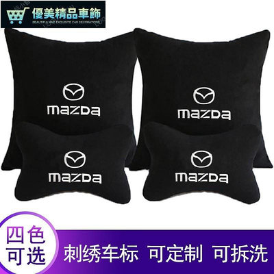 熱銷 Mazda3/6/X3/X5一代/X5二代 馬自達 純棉頭枕抱枕車用頸枕靠墊汽車用品 可開發票