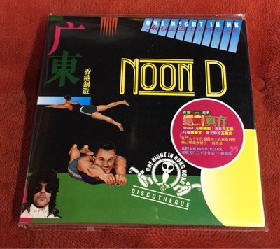 暢享CD~廣東NOON D 群星勁歌混音版 新世紀復黑版CD環保包裝 2CD 現貨