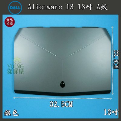 【漾屏屋】新戴爾 DELL Alienware 13 R3 筆電 A殼 A蓋 上蓋  LCD背蓋 零件