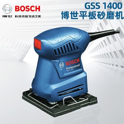 博世平板砂紙機砂光機GSS1400/1400A帶集塵盒木工平板打磨拋光機