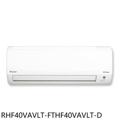 《可議價》大金【RHF40VAVLT-FTHF40VAVLT-D】變頻冷暖經典福利品只有一台分離式冷氣6坪(含標準安裝)