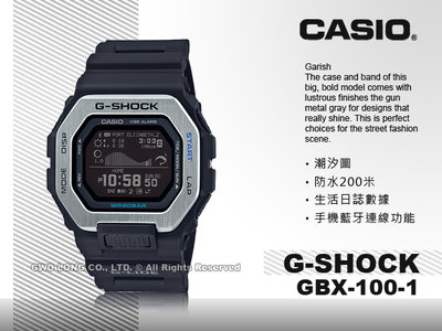 CASIO 卡西歐 手錶專賣店 GBX-100-1 G-SHOCK 潮汐圖 月相資料 訓練數據 手機藍牙連線功能