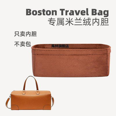 【熱賣下殺價】包內袋 米蘭奢適用于Valextra Boston Travel Bag內膽包收納整理內襯袋*多個規格的價