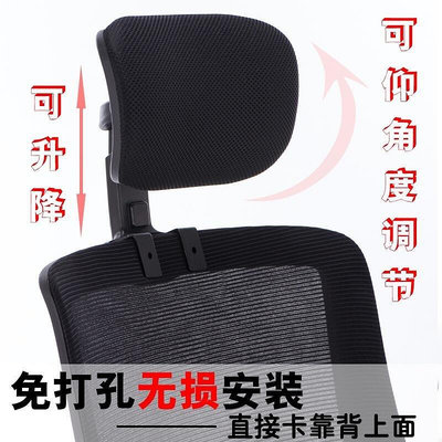 現貨 辦公椅頭枕電腦椅頭枕加裝加高頭靠人體工學椅頸枕辦公椅頭枕配件可開發票