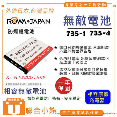 【聯合小熊】無敵 翻譯機 CD-323 CD-222 CD-236 CD-863 T3 電池 735-1 106-2