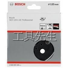 標準硬度／2608000349【工具先生】BOSCH 博世 125mm 橡膠墊底盤 適用：GEX125-1AE／砂紙機