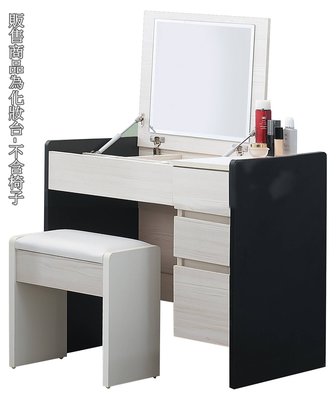 【生活家傢俱】HJS-456-2：艾美爾2.7尺上掀式化妝台-酷黑色【台中家具】鏡台 梳妝 低甲醛E1系統板 系統家具
