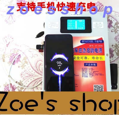 zoe-汽車應急啟動電源手搖發電機應急汽車電源電瓶搭電打火充電 靜音發電 懶懶的