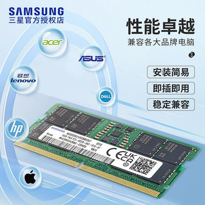 三星DDR5筆電記憶體8G 16G 32G 4800 5600適用于聯想 戴爾 惠普