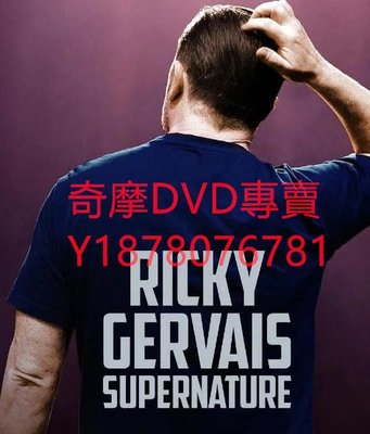 DVD 2022年 瑞奇·熱維斯：自然，超自然 脫口秀