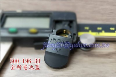 Mitutoyo- 500-196-30 / 500197-30數位卡尺-電池蓋下標處