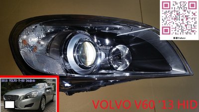 【家泰】◎ VOLVO 富豪 V60 S60 '13 大燈 現貨銷售 ◎