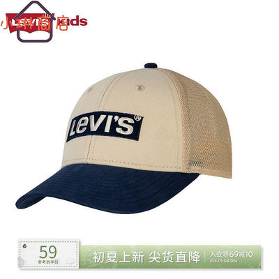 Levis李維斯兒童男童鴨舌帽2024夏季新款帽子大童防曬棒球帽童裝-小琳商店