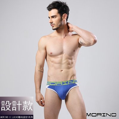 男內褲-型男運動三角褲-藍色-【MORINO】MO2316