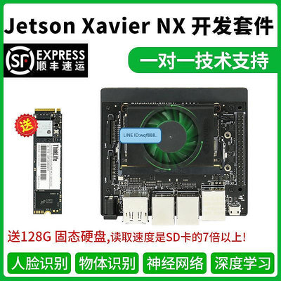 創客優品 英偉達NVIDIA jetson Xavier nx 開發板套件 AI核心板 TX2 嵌入式 KF600