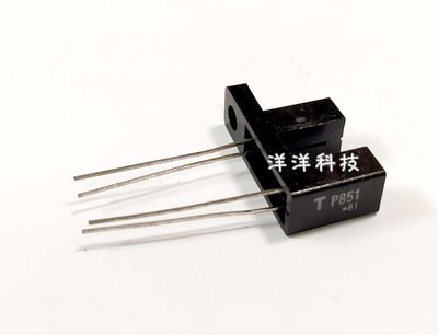 【洋洋科技】TOSHIBA 東芝 TLP851 光遮斷器(開槽) TP851 光電斷路器 槽距5.0mm 光電素子