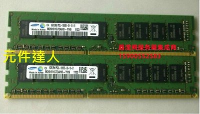 原裝 聯想 T260 G3 T280 G3 R280 G3伺服器記憶體8G DDR3 1333 ECC