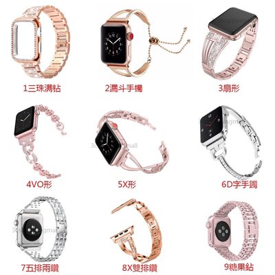 時尚�� 蘋果手錶錶帶Apple Watch 7 6543代金屬不銹鋼錶帶 iwatch SE 41mm女鑲鑽潮款手鍊