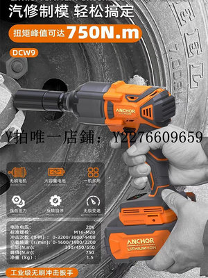 熱銷 電動扳手鐵錨DCW9無刷大扭力鋰電電動扳手650N沖擊扳手汽修鋁模鐵路維護 可開發票