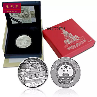 銀幣2014年中國文化遺產銀幣紀念幣 2盎司銀幣 保真